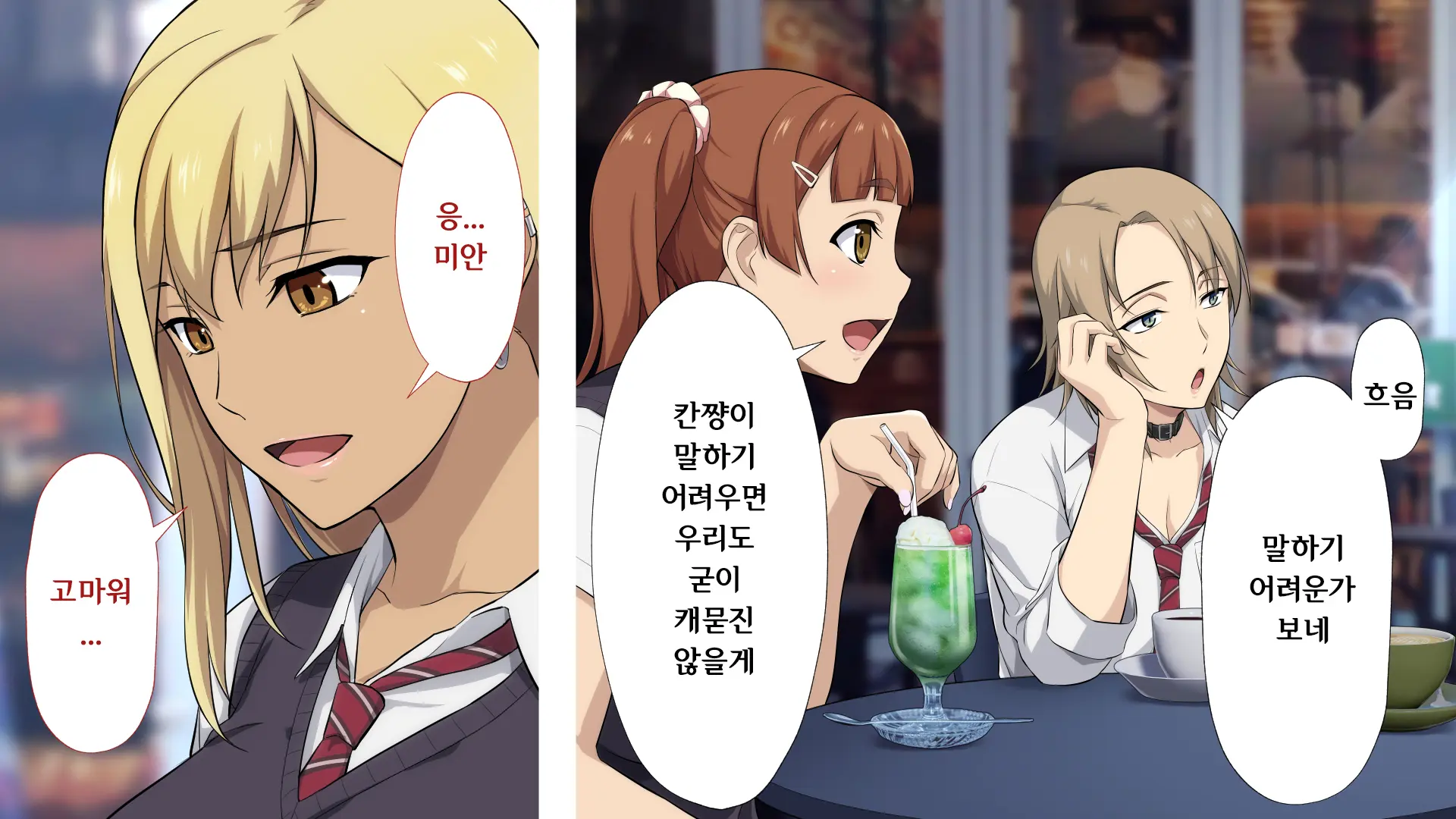 Shuukai Okure No Koi To Gal2